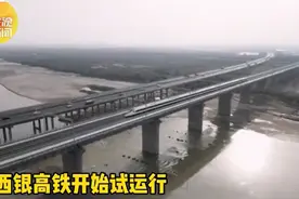 西银高铁正式开始试运行，未来从西安到银川仅3小时图片