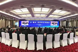 政策好 服务优 谋创新 求发展 衡水·北京央企对接会在京举行图片