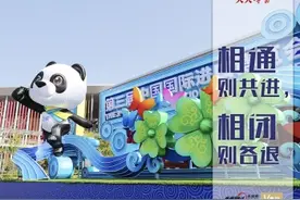 习近平用这则古语阐明国际贸易的历史规律图片