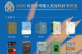 商务印书馆评选年度十大好书：《北平学人访问记》等上榜图片