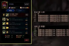 DNF阿拉德谋略战第二季最强阵容怎么搭配？最强阵容玩法攻略图片