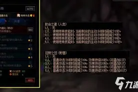 DNF阿拉德谋略战第二季最强阵容怎么搭配？最强阵容玩法攻略图片