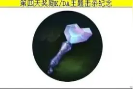 lol手游kda任务完成奖励是什么 英雄联盟手游kda任务奖励合集图片