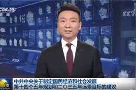 新闻联播66分钟，康辉口播22分38秒，期间耳返调整了两次，仍没有被打断图片