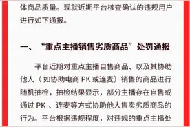 快手重拳打击劣质电商 7月以来封禁700多个团伙账号图片