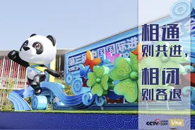 天天学习｜习近平用这则古语阐明国际贸易的历史规律图片
