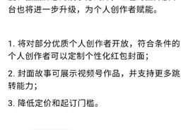 微信红包封面升级可个人定制图片