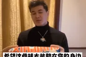 老球迷病床上惦记新疆男篮 阿不都暖心送签名球衣图片