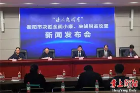 衡阳经济总量达3372.68亿元，稳居全省第一方阵图片