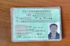 车是我开的，但是我忘了自己的姓名！这样的说辞，谁信？图片