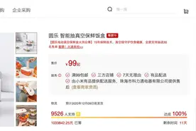 小米有品众筹真空保鲜盒：5倍保鲜时间、减重70%图片