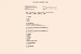 人口普查调查表如何填写？有何注意事项？手把手教你！图片
