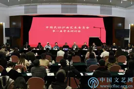 中国民协沙画艺术委员会第一届学术研讨会在京举办图片