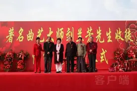 著名曲艺大师刘兰芳收了个“南阳徒弟”图片