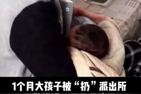 一个月大的孩子被“扔”派出所，女民警用母乳喂孩子视频封面