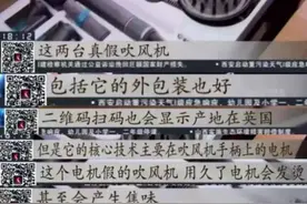 还在抢购1999元的戴森吹风机？当心假货陷阱图片