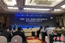 “外贸大市”宁波重塑竞争优势 跨境电商全链“出海”图片
