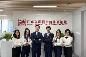 上新！前海公证处华润前海大厦办证中心正式运行图片