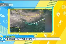 秦岭以一己之力挡住了南下冷空气？真相来了！视频封面