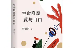 人怎样才能活得更快乐？社会学家李银河给出了这个答案图片