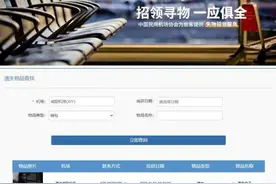 陕西 在机场丢了东西怎么办？西安机场启用民航遗失物品全国统一查询平台图片