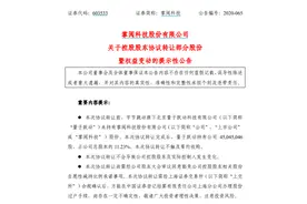 将获字节跳动入股！曾被百度相中，这家公司为啥这么香？图片