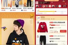 爆卖近千万件！史努比成拼多多童装口碑王，90后父母买走七成图片