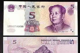 新版5元纸币来了，今日发行图片
