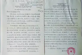 陈景润晚年：数学研究与病魔抗争并行图片
