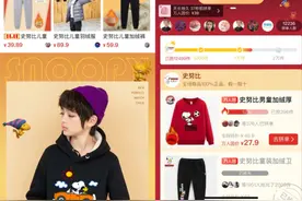 爆卖近千万件！史努比成拼多多童装口碑王，90后父母买走七成图片