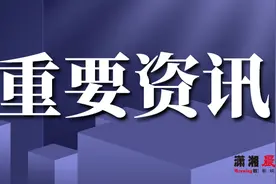 长沙地铁7号线拟直达汽车东站图片