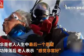 美102岁老人高空跳伞达成人生最后愿望 曾是二战时女子陆军中尉图片