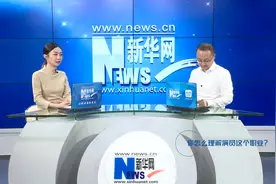 你怎么理解演员这个职业？视频封面