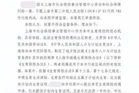 未婚申领生育保险第一案申请抗诉被驳，检察院称“适用法律正确”图片