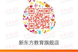 新东方青岛“双十一”学习狂欢节，优惠力度挑战想象力图片