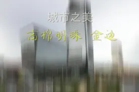 城市之美——柬埔寨首都金边视频封面