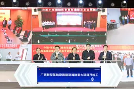 广西7大领域的46个新基建重大项目开竣工图片