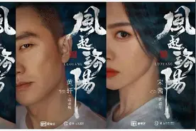 《风起洛阳》杀青，黄轩王一博宋茜雷佳音葛优助阵，“马伯庸宇宙”你期待么？图片