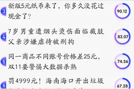 睿思一刻｜上新了！新版5元纸币来了图片