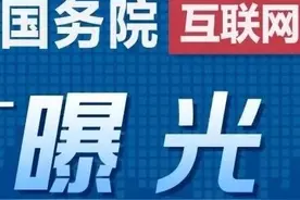 关于浙江省嘉兴市部分初中学校推行“平板教学”存在违规分班变相强制捆绑销售监管缺位等问题的督查情况通报图片