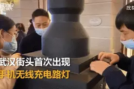 手机没电了，路灯可快充！网友羡慕：求全国推广图片
