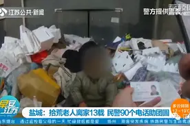 90通电话，让走失13年的他终于回了家！泪目…图片