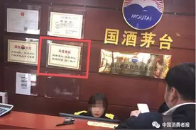 “陈年茅台酒”被告欺诈，调解结案！50年是口感而非酒龄......图片