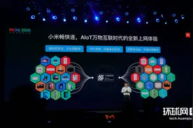 小米发布“小米畅快连”技术，设备联网体验提升明显图片