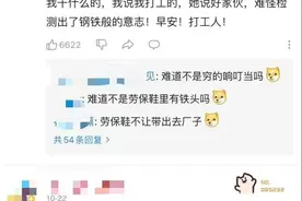 “打工人”爆火网络，这个又丧又燃的词，英语怎么说？图片