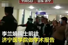 高校医学生追星李兰娟，数百学生一路尖叫跟随！网友：这才是该追的明星图片