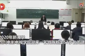 想过不一样的退休生活！57岁阿姨考上大学拍电影图片