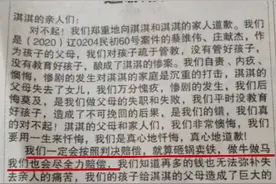 大连13岁行凶男孩父母公开道歉：砸锅卖铁也尽全力赔偿，此前法院判赔128万余元视频封面
