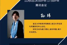 在线讲堂｜大选之后：中美关系未来与全球经济变局图片