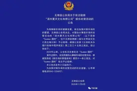 滨州一酒吧被依法取缔图片